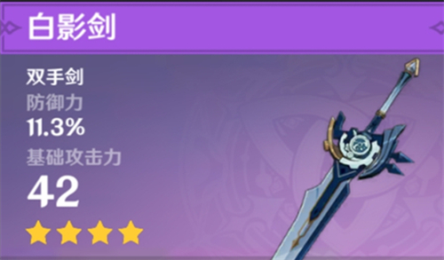 原神重剑锻造武器有哪些2