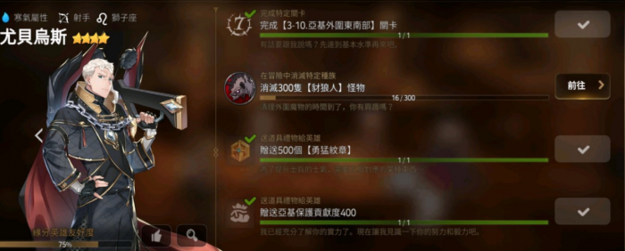 第七史诗300只豺狼人怎么打1