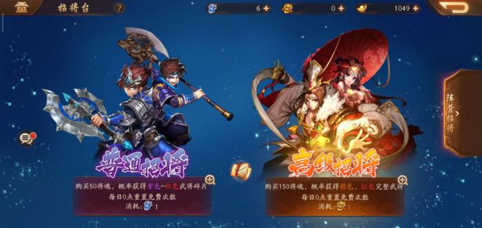 少年三国志2蜀国怎么氪金1