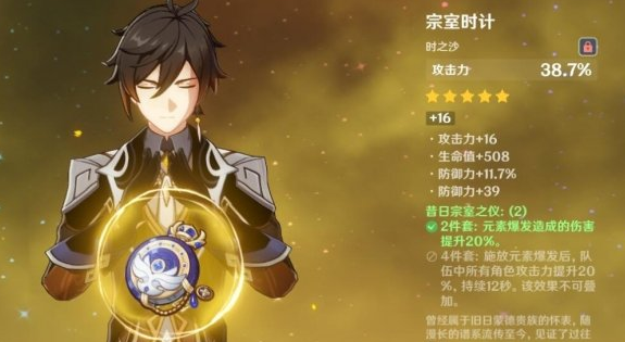 原神钟离当主c带什么圣遗物2