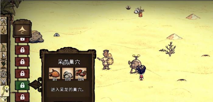 饥荒呆龙有什么特性2