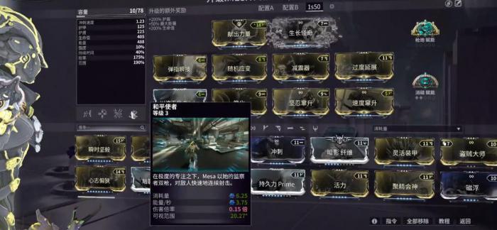 星际战甲监察者双枪怎么样2