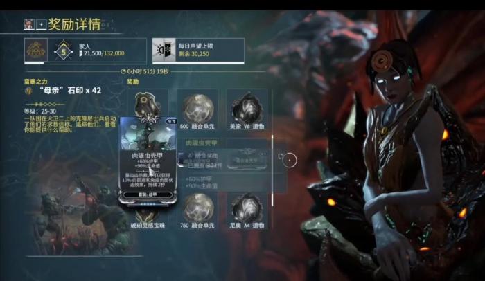 星际战甲魔胎之境振幅晶体有哪些1