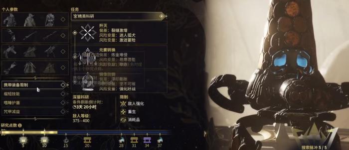 星际战甲深层科研该怎么玩2