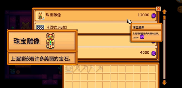 星露谷物语SvE模组有哪些实用新增物品1