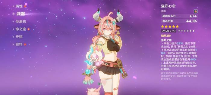 原神瓦蕾莎武器怎么选1