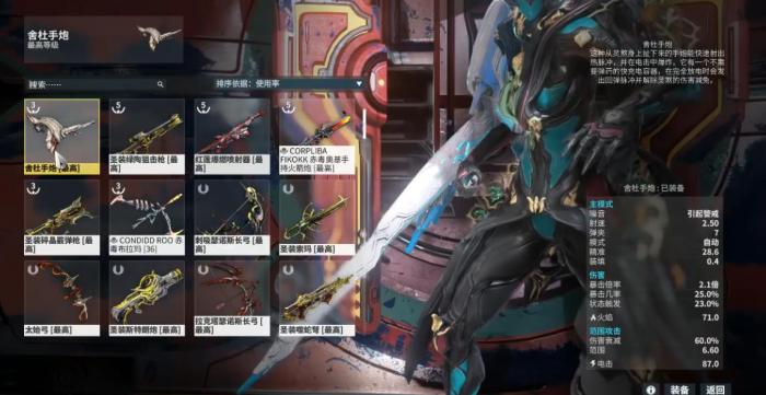 星际战甲舍杜怎么配卡1