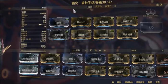 星际战甲舍杜怎么配卡3