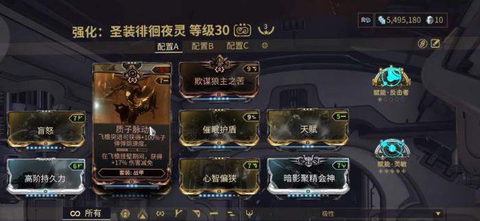 星际战甲集气城市组合振幅晶体有哪些2