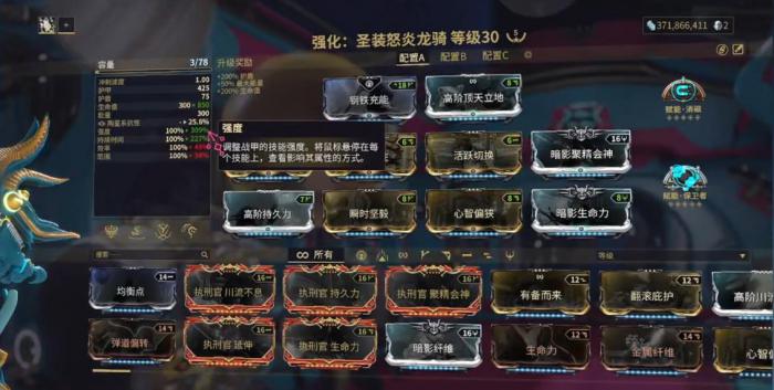 星际战甲怒炎龙骑怎么配卡3