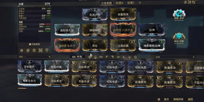 星际战甲迅电弛影怎么配卡4