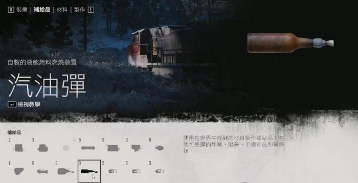 往日不再燃烧瓶该怎么用1