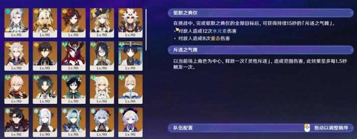 原神斥逐与驱散恶客怎么打2