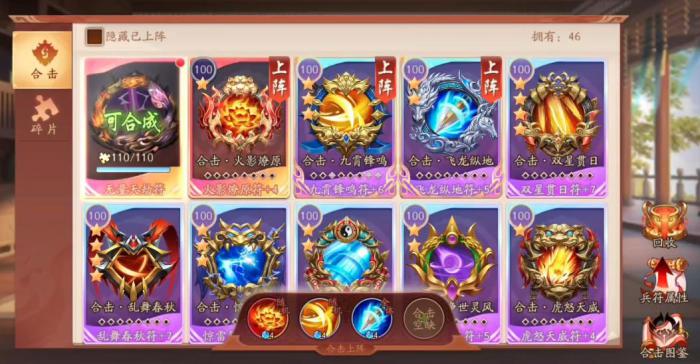 少年三国志2龙武皇威符有什么用2