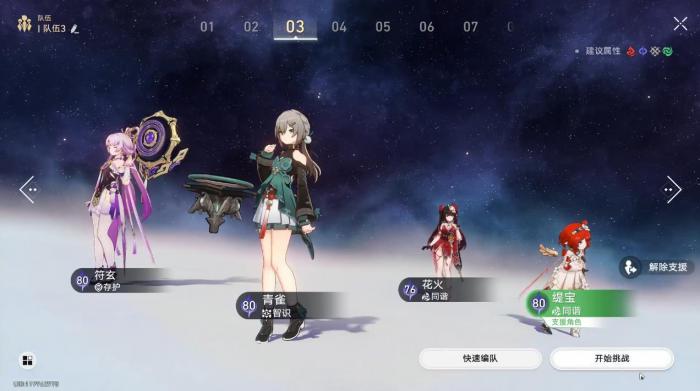 崩坏星穹铁道青雀怎么配队1