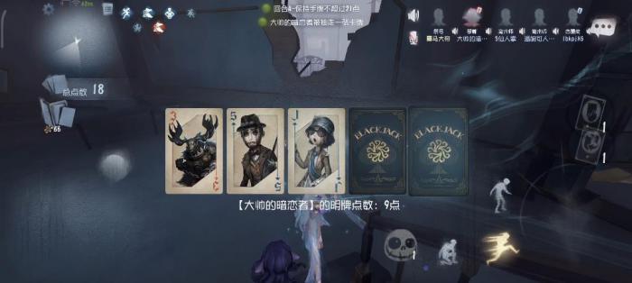 第五人格黑杰克模式选什么监管1