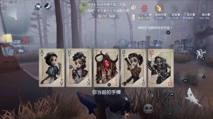 第五人格黑杰克模式选什么监管2