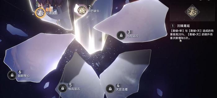 崩坏星穹铁道云璃光锥和命座先抽哪个3