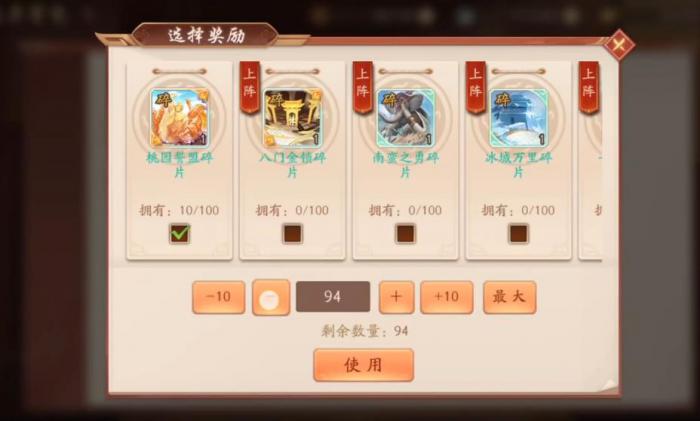 少年三国志2桃园誓盟有什么用1