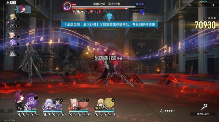 崩坏星穹铁道盗火行者怎么打2