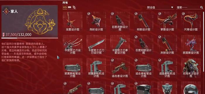 星际战甲殁世械灵有什么用2