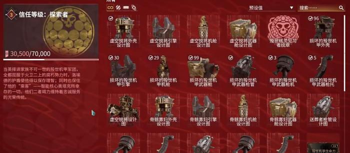 星际战甲殁世械灵有什么用3