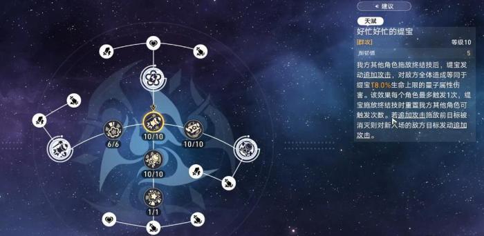 崩坏星穹铁道高速缇宝怎么玩1