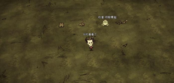 饥荒联机版明眼青蛙有什么特性1