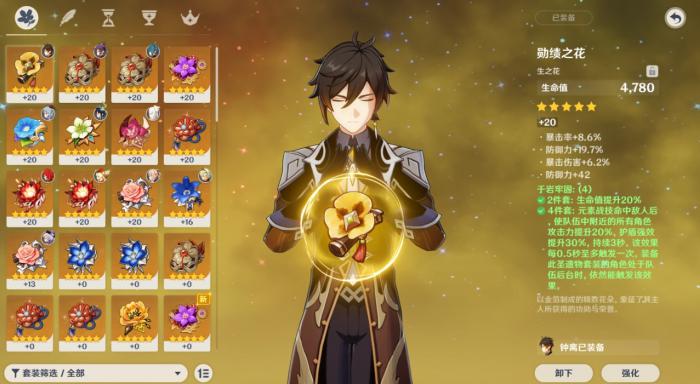 原神千岩牢固能给夜兰用吗1