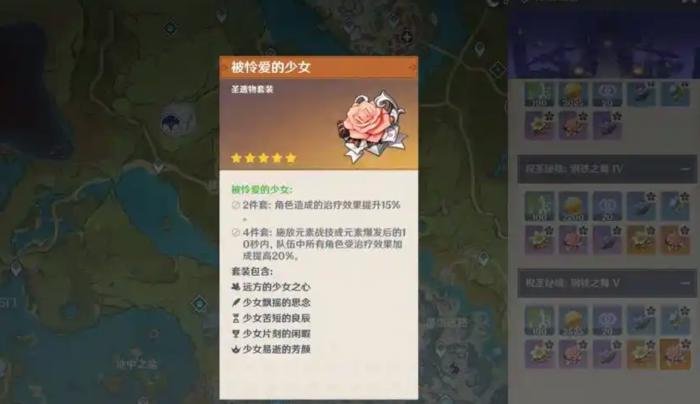 原神昔时之歌和被怜爱的少女有什么区别2