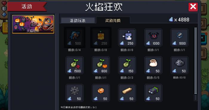 元气骑士火焰狂欢怎么玩1