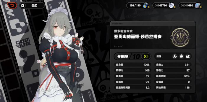 绝区零丽娜实战该怎么玩1