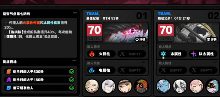 绝区零剧变节点最后一层怎么打1