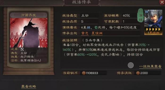 三国志战略版夏侯渊怎么样3