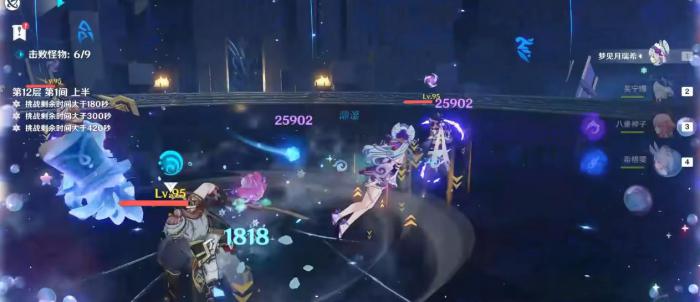 原神梦见月瑞希怎么配队4