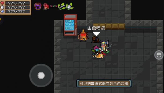 元气骑士升级配件有哪些3