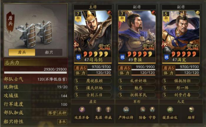 三国志战略版司马懿怎么样3