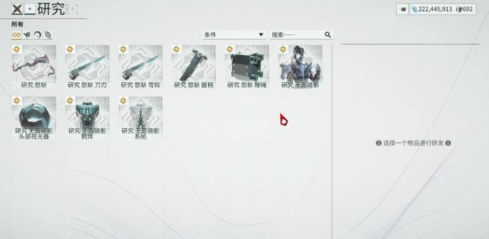 星际战甲无面骑影怎么获取1