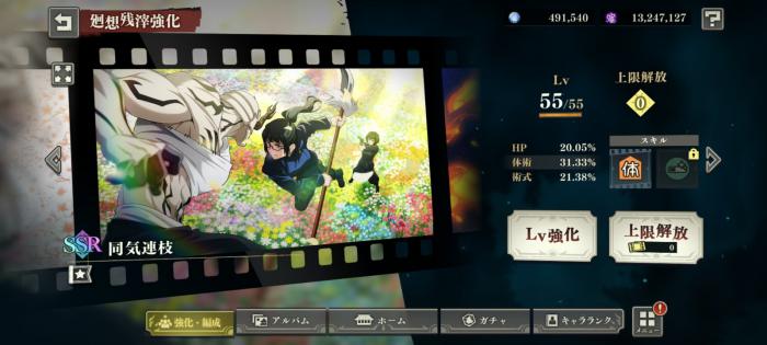 咒术回战幻影夜行伏黑甚尔怎么玩2