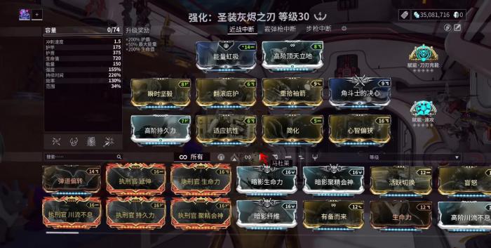 星际战甲灰烬之刃中断怎么配卡3