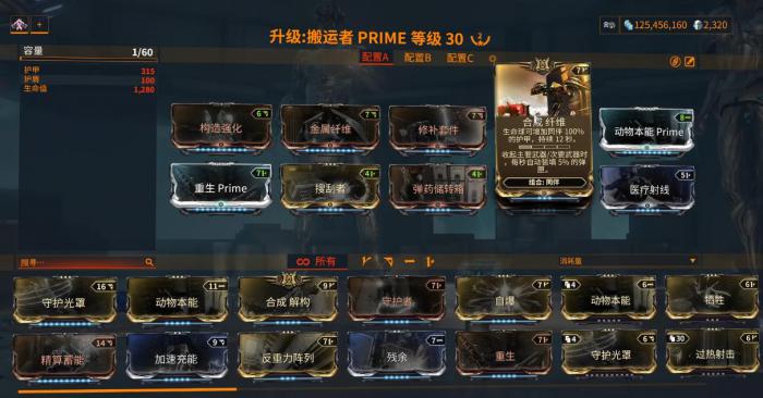 星际战甲搬运者有什么用2