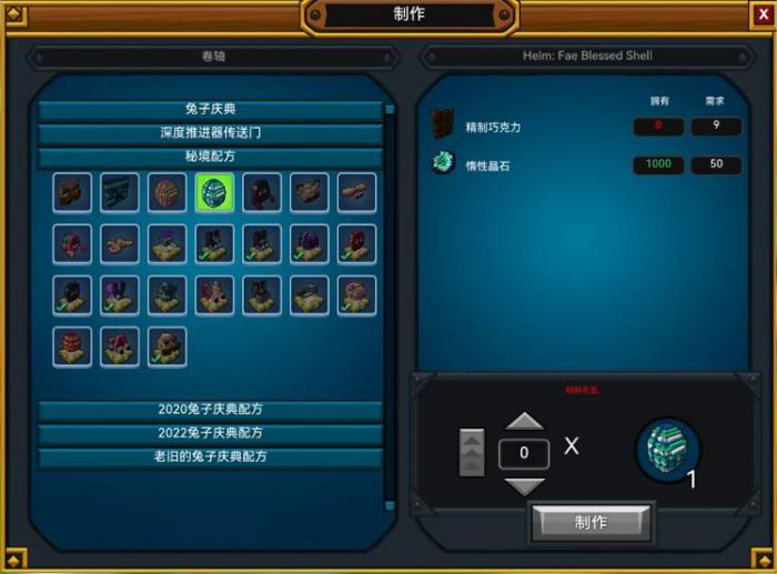 宝藏世界兔子庆典怎么做3