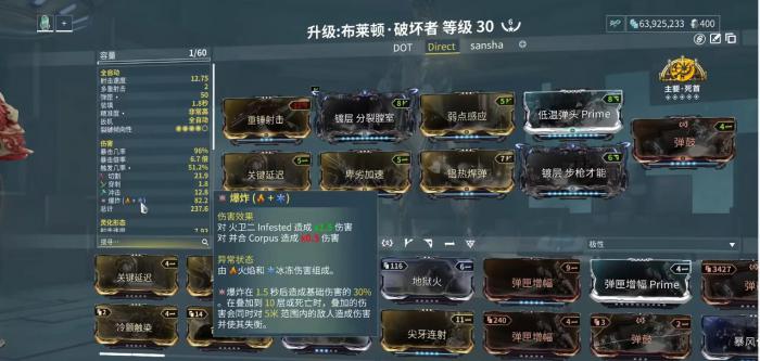 星际战甲爆炸伤害有什么用1