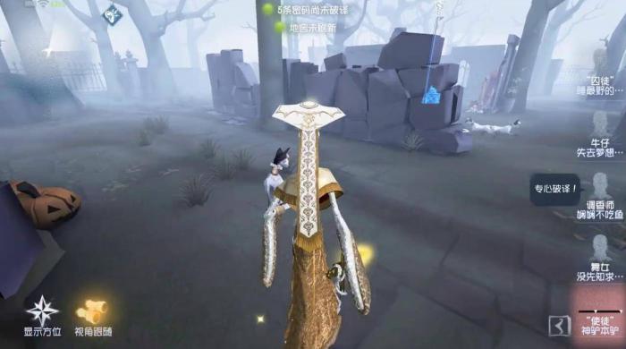 第五人格使徒怎么牵制3