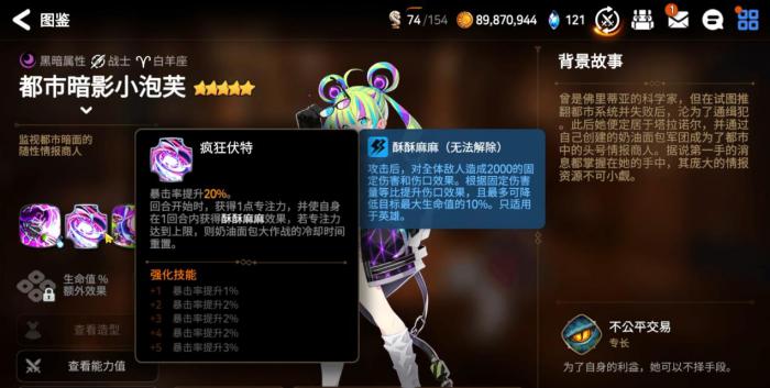 第七史诗都市暗影小泡芙怎么样2