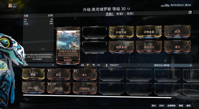 星际战甲奥克绪罗斯怎么样2