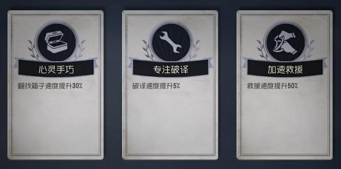 第五人格终场狂欢卡片有什么用1