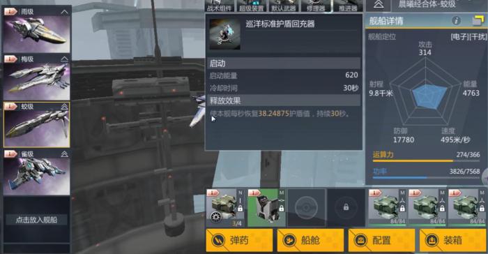 第二银河怎么配装1