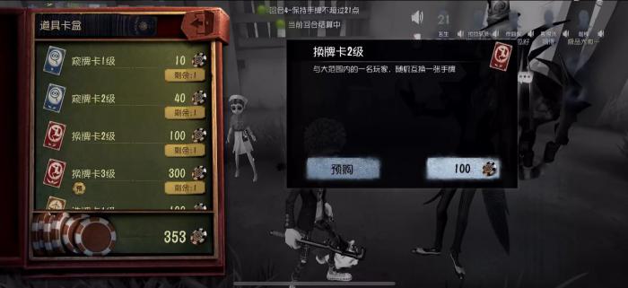 第五人格黑杰克先买什么卡比较好2