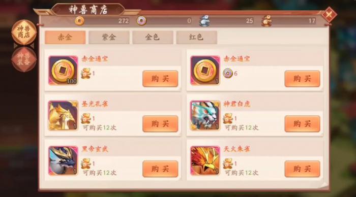 少年三国志2圣光孔雀有什么用1